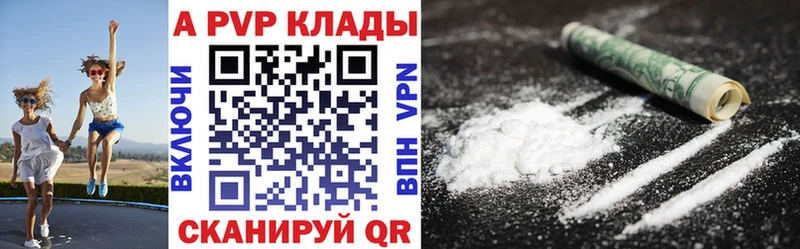 Купить где  Саранск  А ПВП крисы CK 