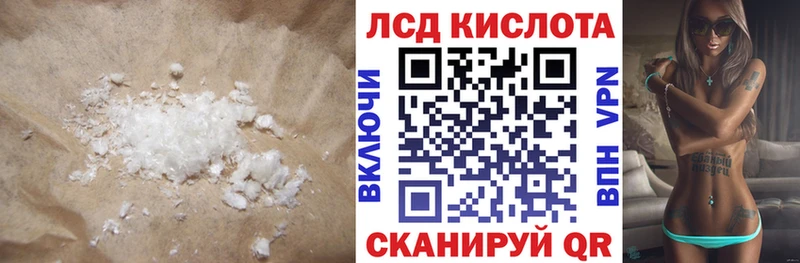 Купить  Саранск  LSD-25 экстази ecstasy 