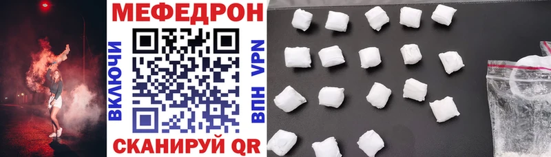 МЕФ кристаллы  Купить закладки  Саранск 