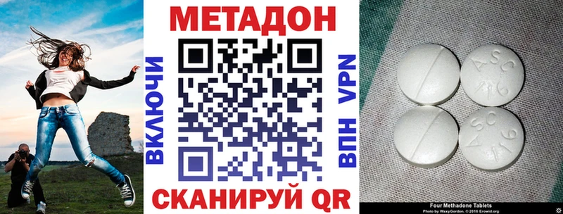 МЕТАДОН мёд  Купить  Саранск 